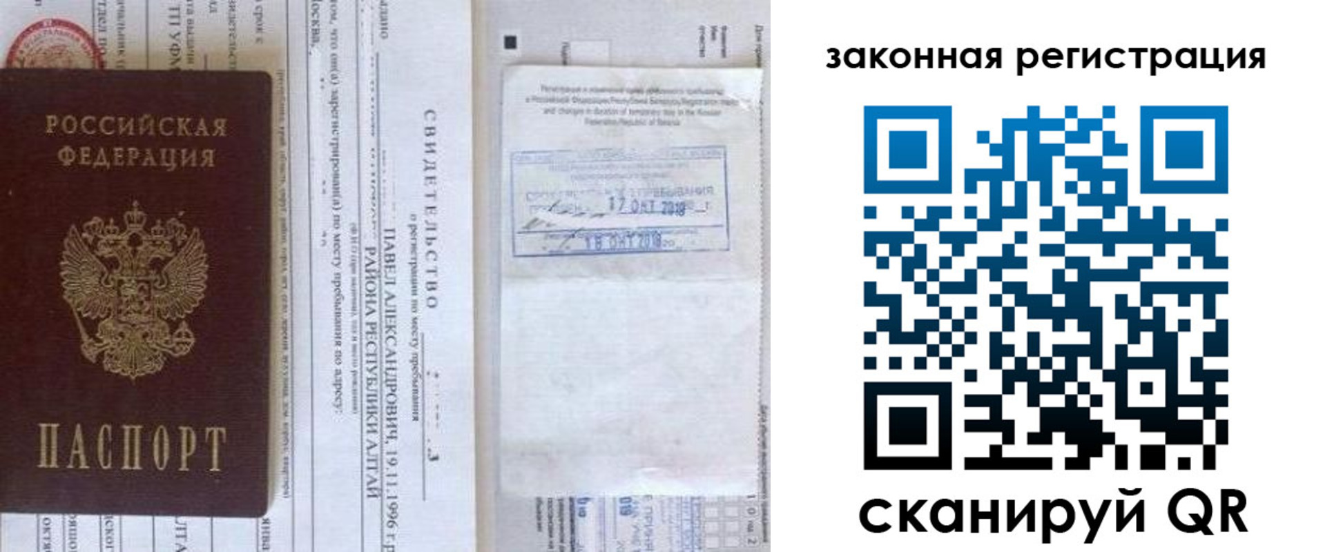 временная регистрация в квартире в Порхове