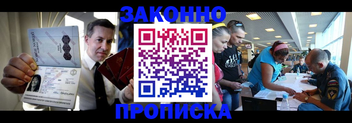 временная регистрация 2025 в Порхове