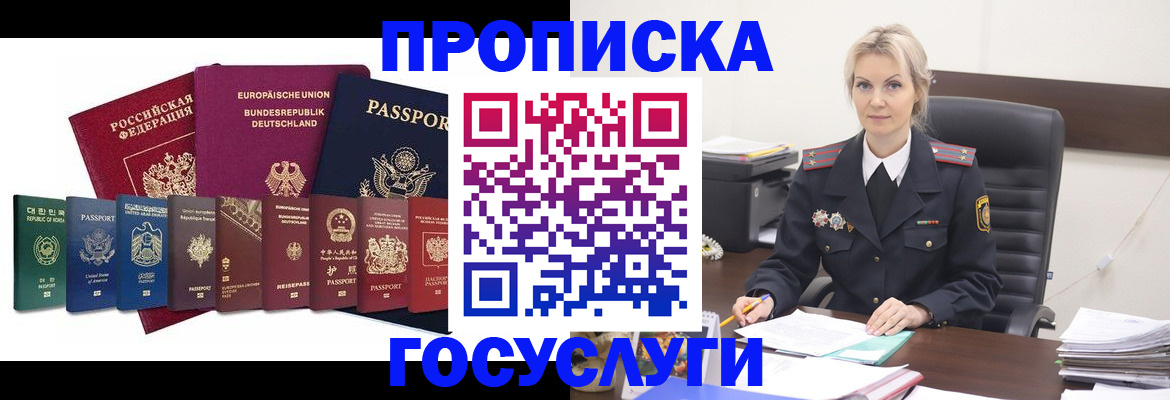 временная регистрация гарантия в Порхове
