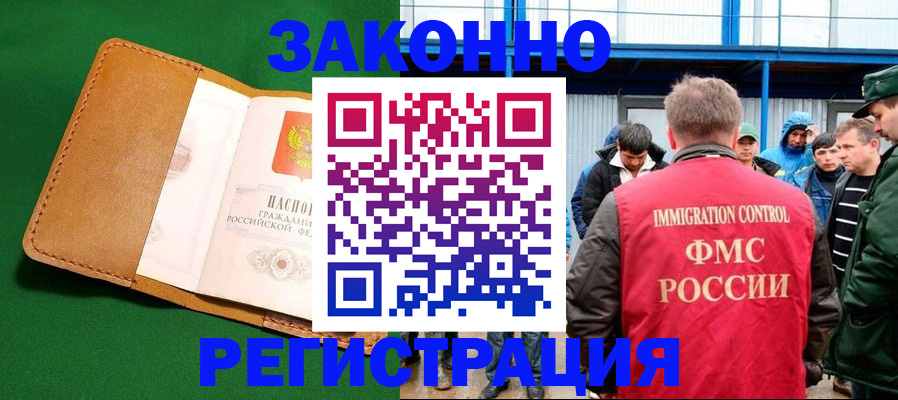 прописка 2025 в Порхове