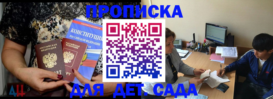 прописка для кредита в Порхове